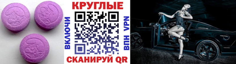 магазин продажи   Сланцы  ЭКСТАЗИ 280 MDMA 