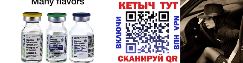 КЕТАМИН ketamine  Сланцы 