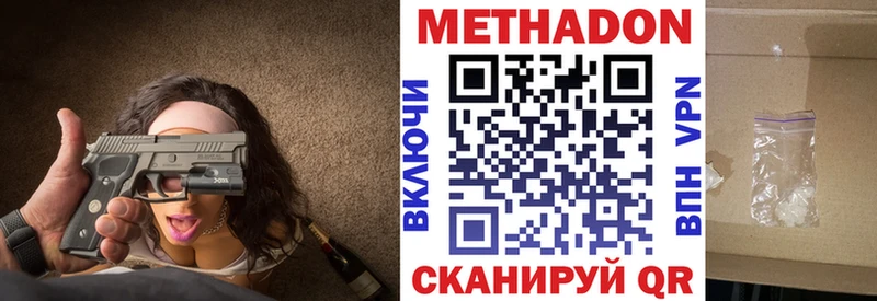 МЕТАДОН VHQ  Сланцы 