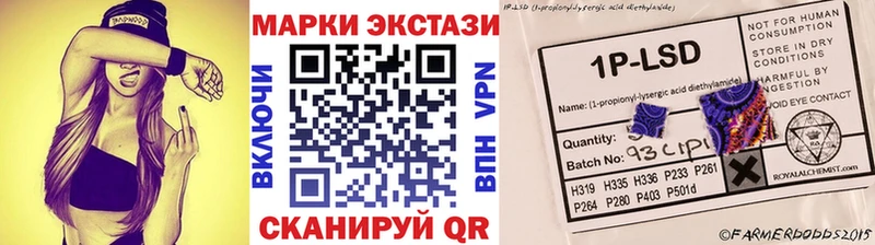 Марки NBOMe 1,5мг Сланцы